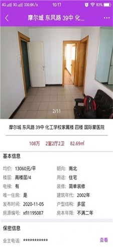 福居经纪人手机最新版图3