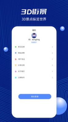 中国北斗地图图3