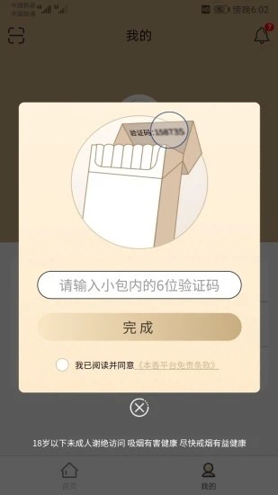 本香世界正版