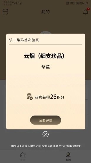 本香世界正版