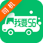 我要56货的免费原版