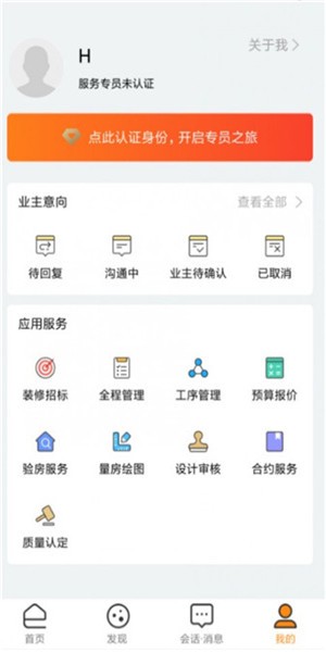 E自装最新版