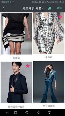 超级衣橱手机免费版