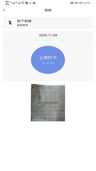 知了圈儿官方最新版
