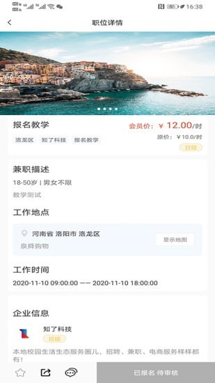 知了圈儿官方最新版