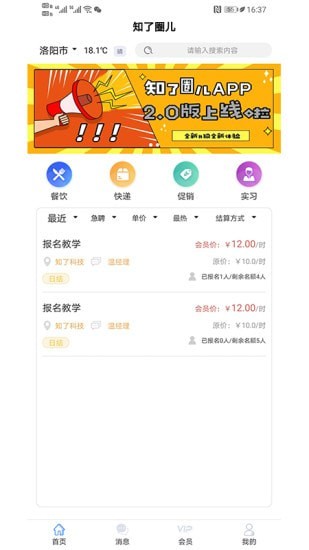 知了圈儿官方最新版
