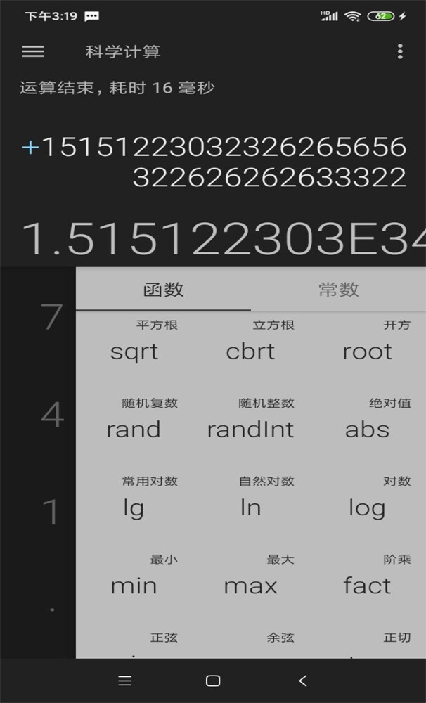 指界计算器正版