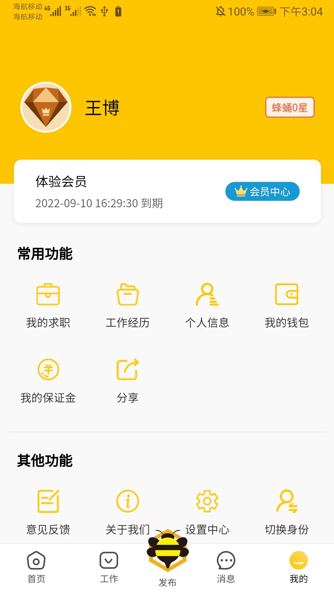 领邦临工安卓直装版