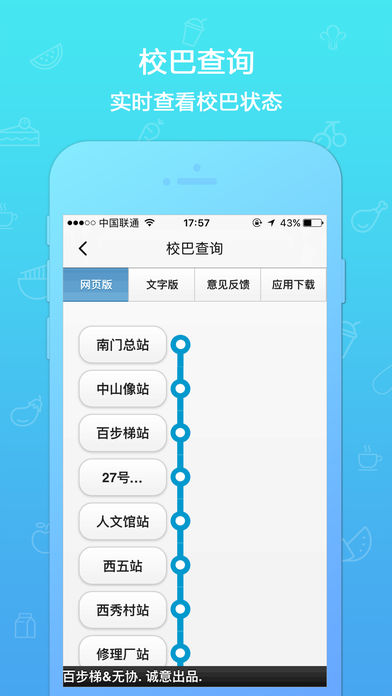 我的e校园安卓官方版图3
