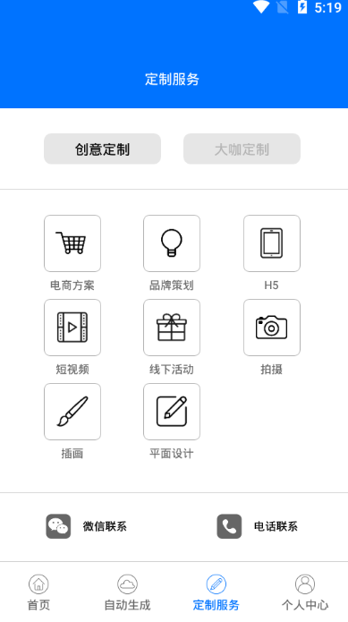 海豹Max官方版图1