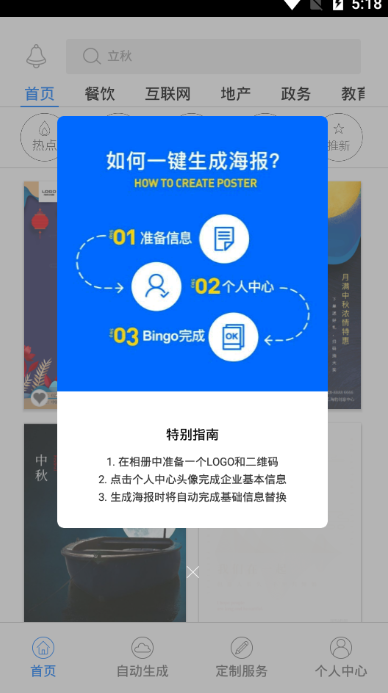 海豹Max官方版图3