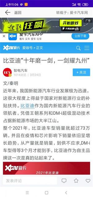 天天用车知识安卓官方版