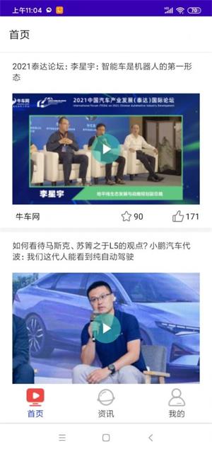 天天用车知识安卓官方版