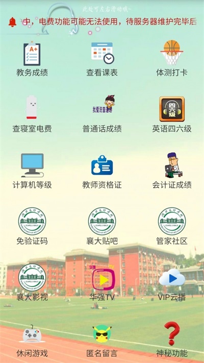 襄大管家官方版