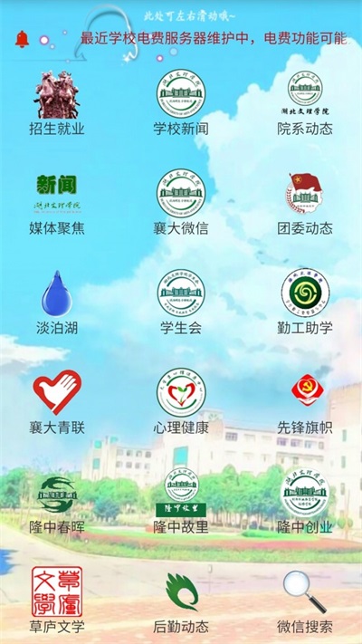 襄大管家官方版