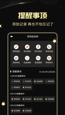 人狗交流神器手机正版