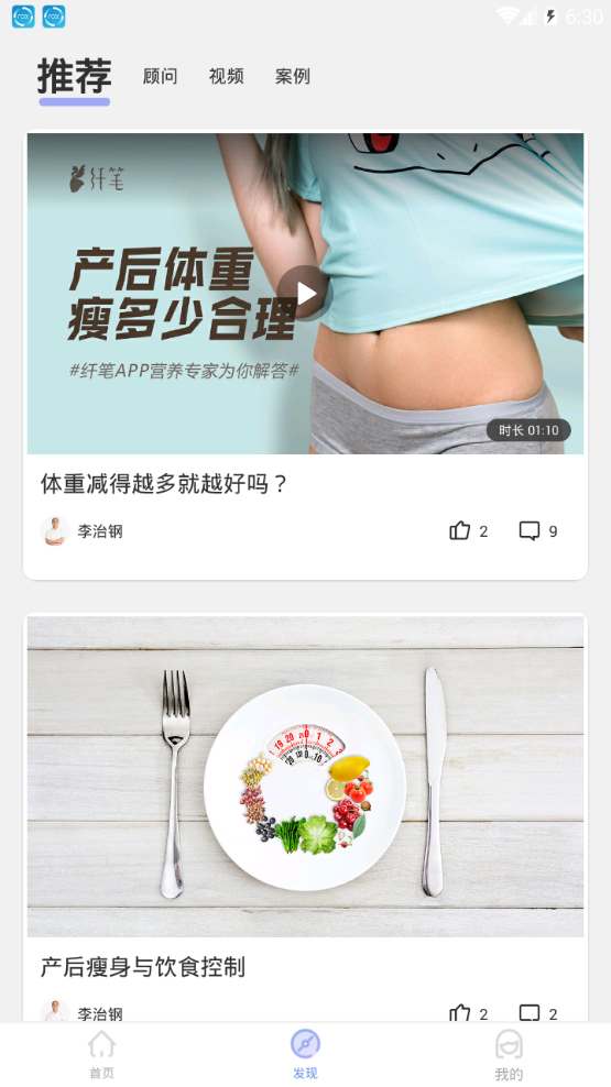 纤笔官方最新版