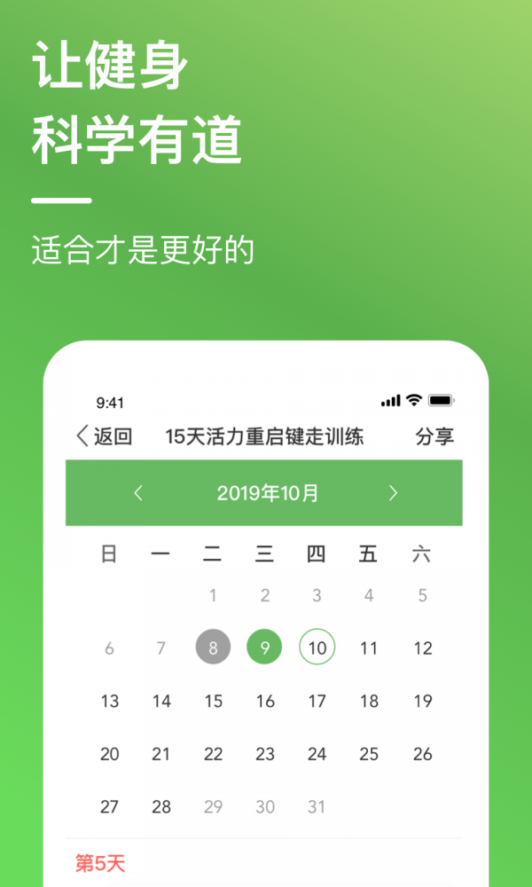 康乐e族手机版