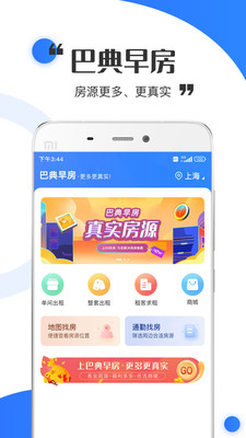 巴典早房(1)