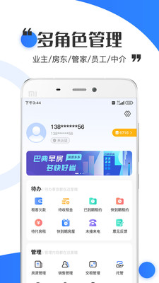 巴典早房(3)