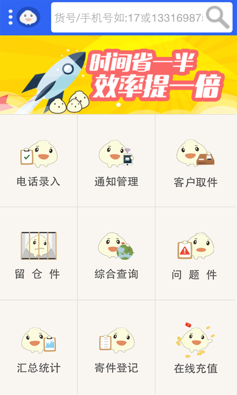 包子铺手机免费版图1