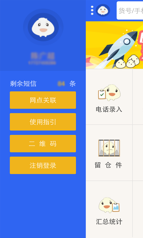 包子铺手机免费版图2