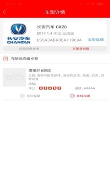臻品配通用版