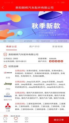 臻品配通用版