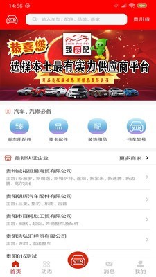 臻品配通用版