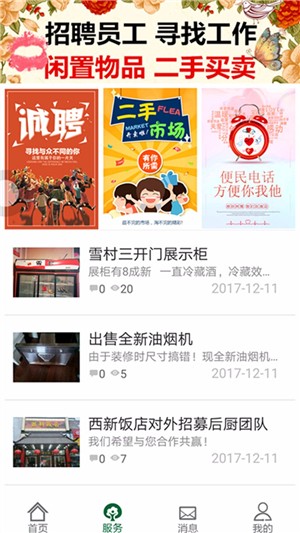 褔缘央厨最新版