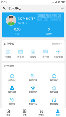 安家匠手机最新版