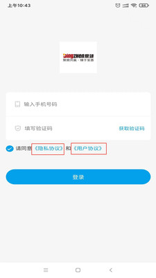 安家匠手机最新版