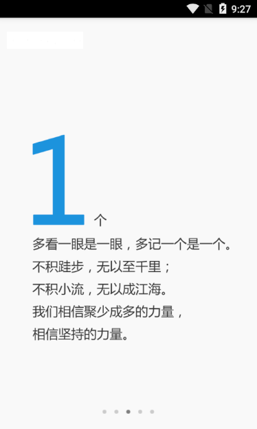 学霸锁屏官方正版图1