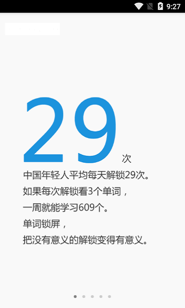 学霸锁屏官方正版图2