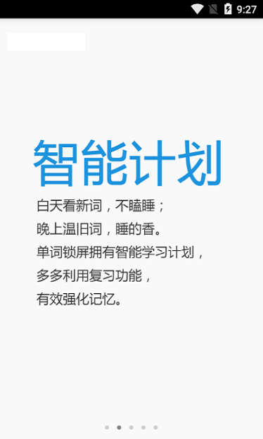 学霸锁屏官方正版图3