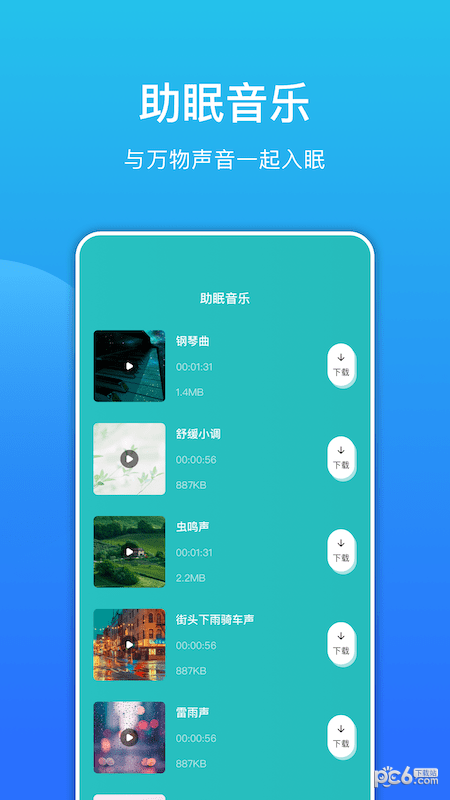 噪音检测分贝仪最新版