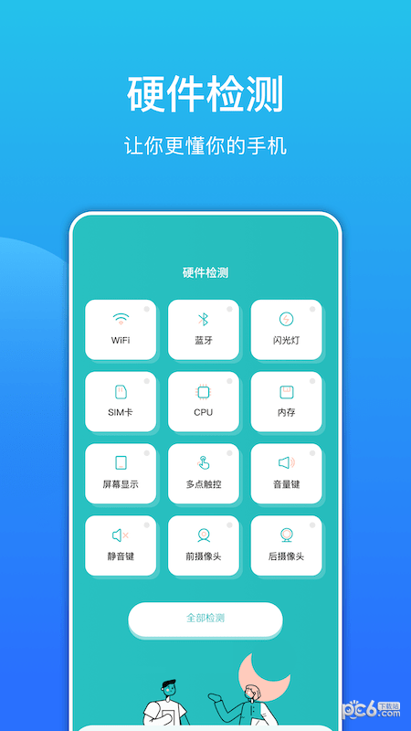 噪音检测分贝仪最新版