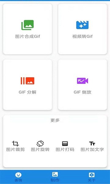 Biu斗图表情包官方版图2