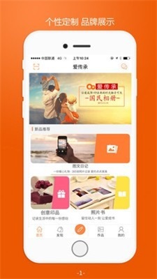 爱传承官方最新版