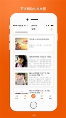 爱传承官方最新版