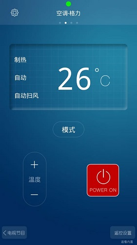 HTC遥控大师免费版图2