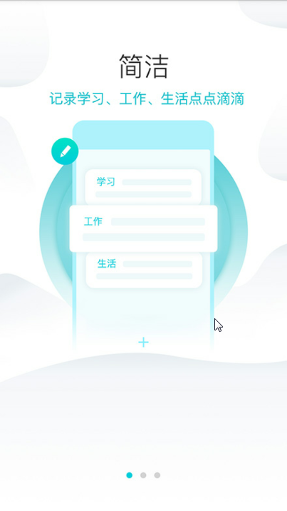 Free笔记图1
