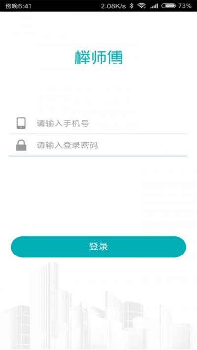 榉师傅原版