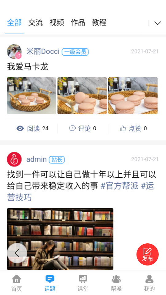 手工帮