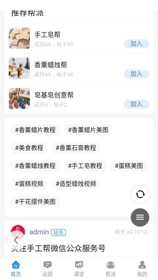 手工帮