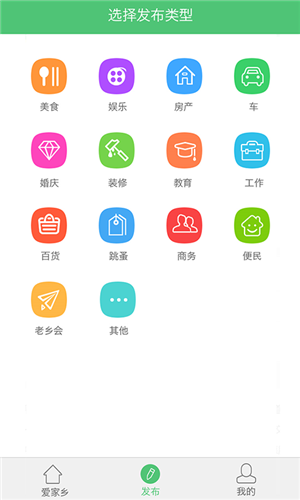 爱家乡手机正版图2