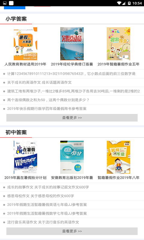 答案卷图1