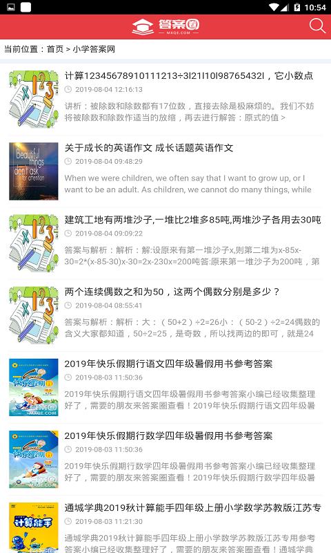 答案卷图3