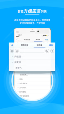 鱼塘微客服图1