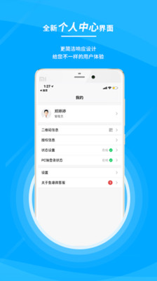 鱼塘微客服图2